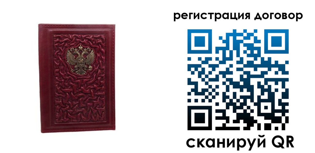временная регистрация купить в Лагани