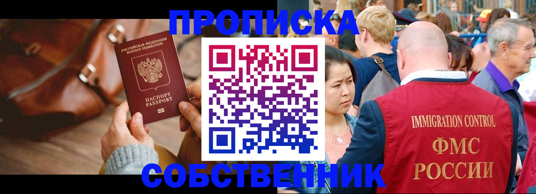 прописка ребенка в Лагани