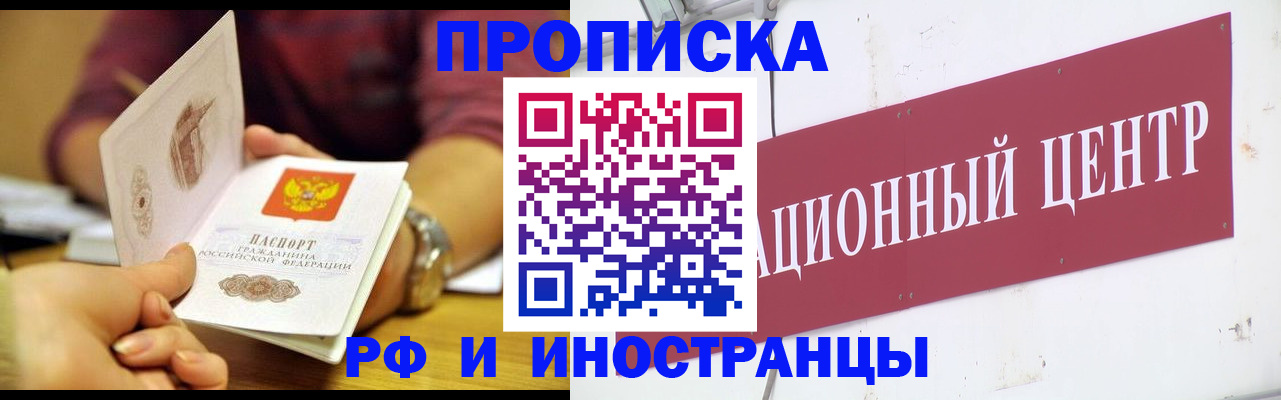 прописка в квартире в Лагани