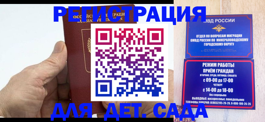 прописка для кредита в Лагани